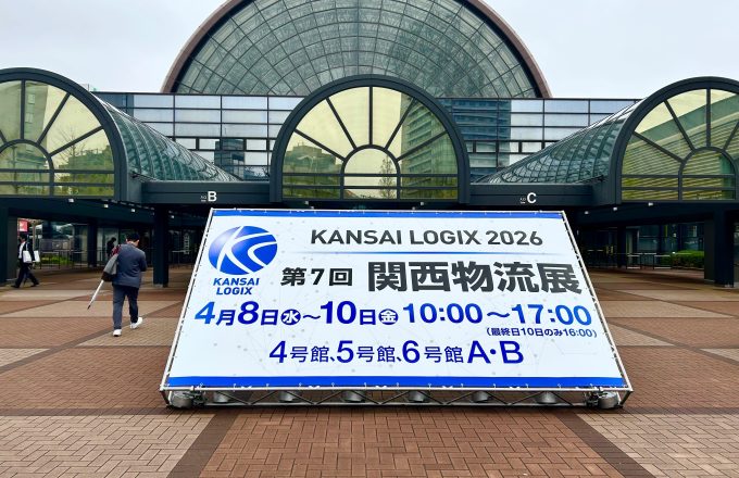 関西物流展に参加してきました。